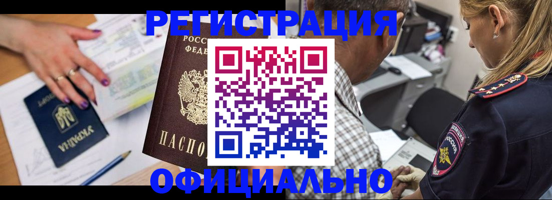 прописка поиск в Ногинске