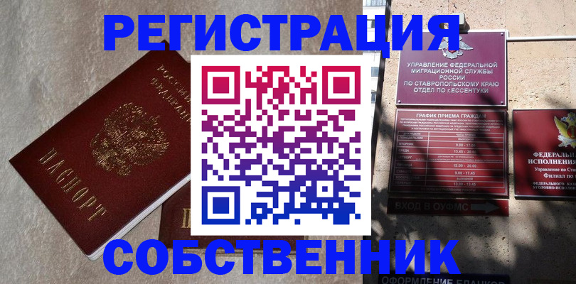 миграционный учет в Ногинске